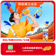 可口可樂（Coca-Cola）芬達(dá)Fanta 高考季 無(wú)糖零卡橙味碳酸飲料330ml*24摩登罐 高分必達(dá)