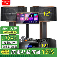 山水（SANSUI）FK121專(zhuān)業(yè)卡拉OK大功率ktv音響會(huì )議室商用設備功放點(diǎn)歌機組合娛樂(lè )系統一拖四套裝家用家庭全套音箱 FK121卡包箱+功放+話(huà)筒+點(diǎn)歌機+低音炮