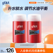 高夫經(jīng)典保濕潤膚露中油125ml*2男士護膚品水油平衡(適用中-油性膚質(zhì))