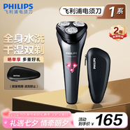 飛利浦剃須刀電動(dòng)旋風(fēng)1系原裝進(jìn)口三刀頭全身水洗胡須刀干濕兩用刮胡刀 七夕情人節禮物送男友送老公 S1000系經(jīng)典款S1112【小旋風(fēng)】