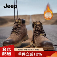 Jeep吉普男鞋耐磨防滑馬丁靴高幫英倫復(fù)古風(fēng)工裝靴 【加絨】卡其色 44
