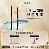 深藍彩妝（BLEUNUIT）自動(dòng)塑型刀鋒眉筆砍刀眉筆無(wú)懼汗淚不易掉色持久不易暈染雙頭 02棕灰色