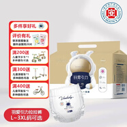 貝比發(fā)現(xiàn)（VOWBABY） 雀氏 羽愛引力紙尿褲嬰兒拉拉褲超薄透氣尿不濕綿柔大吸量醫(yī)護(hù)級 拉拉褲XXL40片