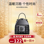 MCM香水經(jīng)典濃香水雙肩包造型溫暖木質(zhì)花香調(diào)女士生日禮物送女友 MCM雙肩包香水EDP30ml