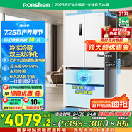 容聲517升雙凈法式多門四開門超薄零嵌入式電冰箱一級(jí)能效家用風(fēng)冷無霜BCD-517WD2MPQLA白國家補(bǔ)貼20%