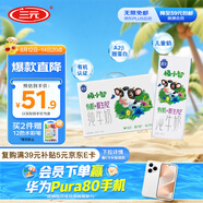 三元極致極小智A2β-酪蛋白兒童有機(jī)純牛奶整箱200ml*10 禮盒裝