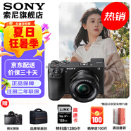 索尼（SONY） ILCE-6700/a6700/智能AI芯片APS-C微單數(shù)碼相機(jī)Vlog視頻拍攝 A6700L套機(jī)【贈128G卡+相機(jī)包等】 官方標(biāo)配