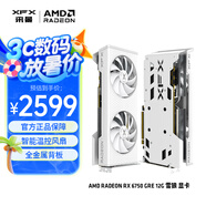 訊景（XFX）AMD RADEON RX 6750 GRE 雪狼 12GB 白色 臺(tái)式機(jī)電腦游戲獨(dú)立顯卡