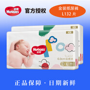 好奇（Huggies）金裝紙尿褲成長拉拉褲NB80/S70/M162/129/X105/XX尿不濕 金裝紙尿褲132