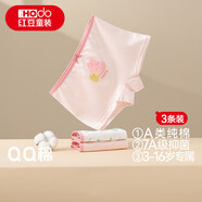 紅豆兒童內(nèi)褲女童純棉四角短褲中大童平角褲抗菌少女褲三條K4090 150