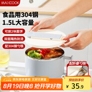 美廚（maxcook）304不銹鋼泡面碗 學(xué)生飯盒餐杯泡面杯1500ML 配餐具 灰MCWA8464