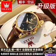 歐利時（OLEVS）瑞士認證品牌手表女士機械表全自動簡約輕奢夜光防水女表送女友 棕皮黑面女-升級版【全國聯(lián)?！棵赓M刻字