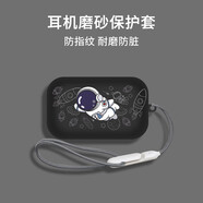 炫套適用于森海MOMENTUM TRUE 4保護套防摔磨砂森海塞爾四代藍牙耳機保護殼木饅頭三代耳機套3代耳機殼 磨砂殼【黑宇航員】配可扣掛繩 森海塞爾四代