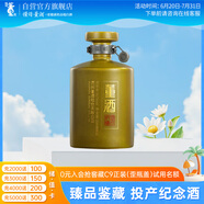 董酒  投產(chǎn)紀(jì)念酒 董香型白酒 60度 500ml 壇裝 