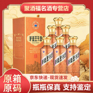 茅臺金王子酒 經(jīng)典 整箱貴州茅臺 53度 2/6瓶醬香型白酒 小酒水禮盒裝 53度 500mL 6瓶丨新醬香經(jīng)典2.0 京選名酒丨喜宴送長(cháng)輩