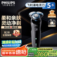 飛利浦（PHILIPS）電動(dòng)剃須刀親膚經(jīng)典5系 閃電系列智能刮胡刀 生日禮物 七夕情人節(jié)禮物送老公送男友