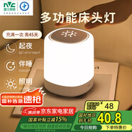 雷士（NVC）多功能夜燈智能觸控LED床頭燈氛圍夜燈七夕情人節(jié)生日節(jié)日送禮品