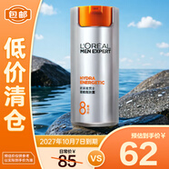 歐萊雅男士勁能醒膚露 50ml淡紋補(bǔ)水保濕乳液八重功效【臨期清倉(cāng)】