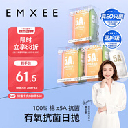 嫚熙（EMXEE）一次性?xún)妊?A抑菌級女士純棉大碼日拋出差旅行免洗內褲15條 XXL碼