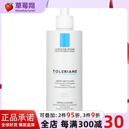 理膚泉特安舒緩潔面乳洗面奶(臉部及眼部卸妝乳) 400ml生日禮物