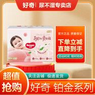 好奇鉑金裝紙尿褲 尿不濕 小桃褲 尿布濕 紙尿片 紙尿褲S76