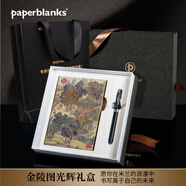 paperblanks佩蘭克筆記本高檔禮盒中國風(fēng)套裝禮品送客戶伴手禮送老師長輩退伍軍人節(jié)日紀(jì)念禮物金陵圖光輝禮盒