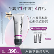 德美樂(lè )嘉（Dermalogica）清潔面膜拋光面膜75ml水楊酸控油涂抹面膜基底面膜七夕禮物送女友