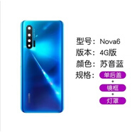 華為（HUAWEI）適用華為原裝nova6原裝后蓋4G版nova6原廠玻璃后蓋原廠拆機(jī)后蓋5G nova6 4G后蓋(蘇音藍(lán))整套 含工具包+鏡框 外殼 x 華為 Nova6 5G版