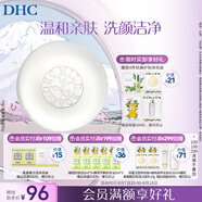 DHC橄欖蜂蜜皂90g溫和潔面皂深層清潔洗面奶綿密泡沫清潔滋養(yǎng)