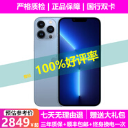 Apple iPhone 蘋(píng)果14ProMax 蘋(píng)果13Promax 二手蘋(píng)果手機(jī) 國(guó)行 二手手機(jī) 【蘋(píng)果13ProMax】遠(yuǎn)峰藍(lán)色 8新 128G【國(guó)行雙卡+送購(gòu)機(jī)大禮包】