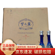 洋河  藍色經(jīng)典 夢(mèng)之藍夢(mèng)1 45度/52度 白酒 2022年-2024年 100mL 48瓶 M1小酒* 整箱裝