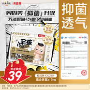 貝因美小屁孩Pro拉拉褲XXL28片（≥15kg）加加大號(hào)嬰兒尿不濕夏季超薄