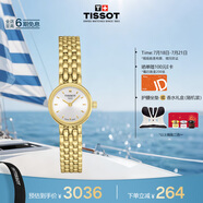 天梭（TISSOT）手表 小可愛(ài)系列女表 瑞士石英女士鋼帶腕表時(shí)尚表畢業(yè)禮物