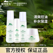 植物醫(yī)生（Dr.Plant） 植物醫(yī)生白茶套裝細(xì)致毛孔護(hù)膚品女學(xué)生補(bǔ)水保濕調(diào)理控油專柜 4件（水乳2件套+面霜+精華）
