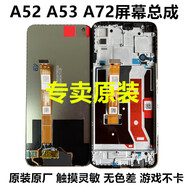 OPPO適用A72 A53原裝屏幕總成a52手機觸摸液晶顯示內外屏一體帶框 A53原裝屏幕帶框