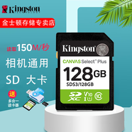金士頓SD卡 相機(jī)內(nèi)存卡 車(chē)載SD大卡 單反相機(jī)存儲(chǔ)卡 高速SDXC 車(chē)載sd卡車(chē)載內(nèi)存卡 128G +讀卡器(可讀SD/TF）
