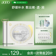 AOEO山茶花鮮肌精華面膜10片水嫩彈潤(rùn)補(bǔ)水保濕舒緩男女