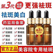 CC茜茜煥顏精油cc精油美白去斑暗黃嫩膚3代 6瓶裝送18片面膜