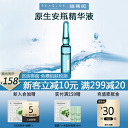 瑞萊歐（REALLOE）真愛密鑰玻尿酸特護安瓶原液煙酰胺精華液補水保濕維穩(wěn)面部次拋女 精華液 14ml