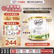 可瑞康嬰兒配方山羊奶粉3段(1歲+) 900g*3罐 雙益生元+DHA 