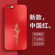蒼梵適用蘋(píng)果6s手機殼蘋(píng)果6新款鏡頭全包保護套Apple iPhone磨砂硅膠軟邊防指紋防摔外殼高級感簡(jiǎn)約款 中國紅【諸事皆順】膚感磨砂 蘋(píng)果6/蘋(píng)果6S