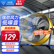 鉆石牌（DIAMOND）工業(yè)風(fēng)扇強(qiáng)勁趴地扇大風(fēng)力圓筒風(fēng)機(jī)臺式坐地扇強(qiáng)力落地扇倉庫工廠商用暴力風(fēng)扇SN 12寸加厚鋁葉-四檔【8米風(fēng)距】
