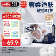 雀氏（Chiaus）出口鉑金裝紙尿褲L36片嬰兒敏感肌尿不濕【品牌直供 安心品質(zhì)】