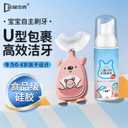 袋鼠杰克兒童牙刷u型軟硅膠寶寶專用0-3-6歲小孩口含潔牙神器牙膏 粉色