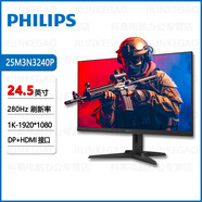 飛利浦（PHILIPS）顯示器 Evnia 3000 5000 6000 8000系列 電競游戲顯示屏 25M3N3240P【1K 280Hz】
