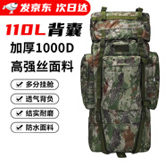 際華三五零五110升大容量迷彩背囊防水雙肩背包攜行具戰(zhàn)術(shù)登山包U型鋼架大背包 星空林 大容量-110L