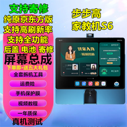 浩捷瑪【純原版】BBK步步高學(xué)習機S8屏幕總成S5 S5C S6 S7觸摸A3 A6 A7M3液晶X3家教機X6顯示X2平板PRO屏 步步高學(xué)習機S6屏幕總成【純原京東方高刷版】