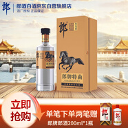 郎酒 郎酒 郎牌特曲 黑馬特 白酒 醬酒 42度 500ml*1 單瓶裝 中秋送禮