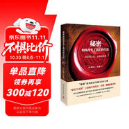 秘密如何改變了我們的生活（2022年新版 朗達.拜恩十年感恩之作）