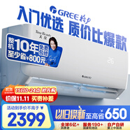 格力（GREE）1.5匹天儀 新1級(jí)能效變頻 壁掛式臥室省電空調(diào)掛機(jī)KFR-35GW/(35504)FNhAa-B1 家電國家補(bǔ)貼